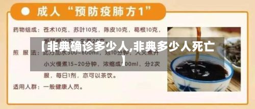 【非典确诊多少人,非典多少人死亡】-第2张图片