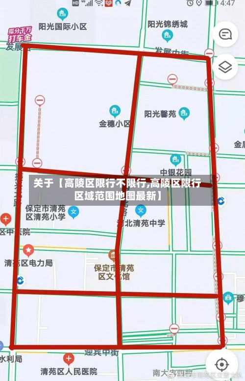 关于【高陵区限行不限行,高陵区限行区域范围地图最新】-第3张图片